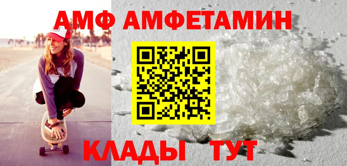 АМФ Premium Волгодонск