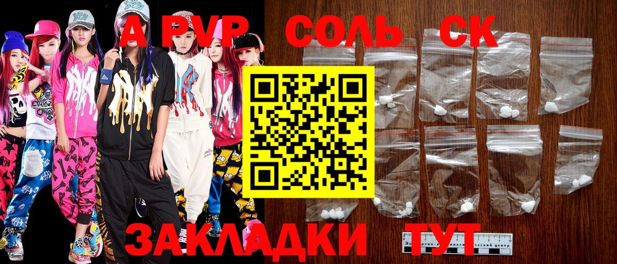 Волгодонск  Alfa_PVP  Вход с VPN  Alfa_PVP крисы CK 