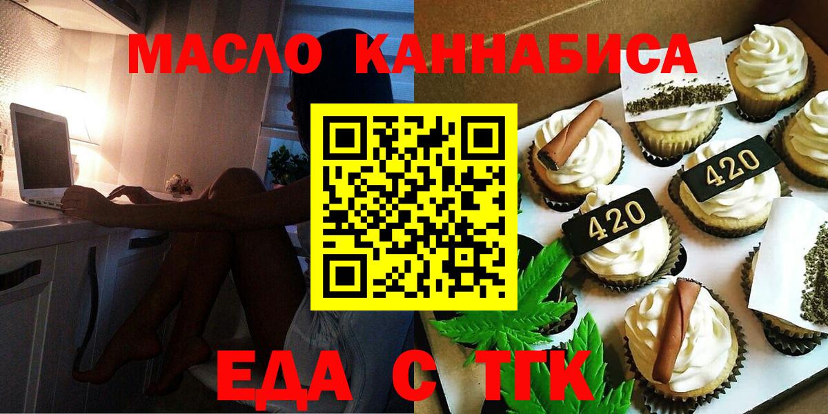 Cannafood конопля  Волгодонск 