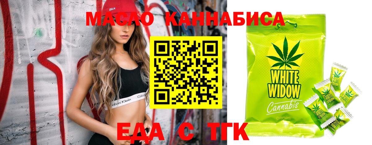 Печенье с ТГК конопля Волгодонск