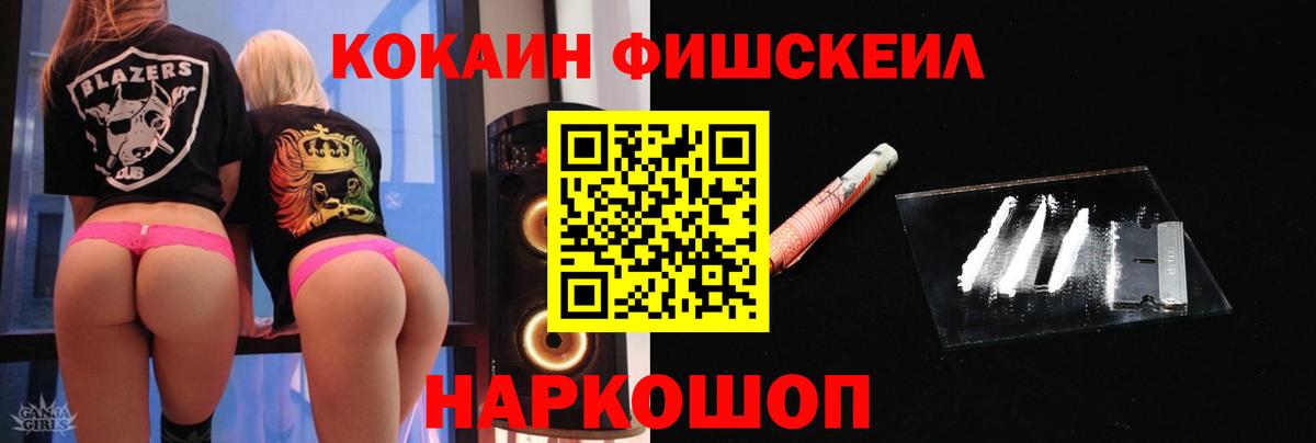 Волгодонск  Cocaine Эквадор  Вход с VPN 