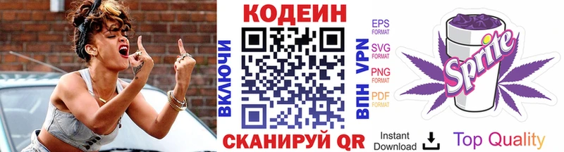 дарнет шоп  Волгодонск  Кодеиновый сироп Lean напиток Lean (лин) 