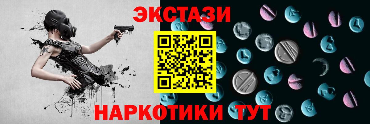 Ecstasy VHQ  ОМГ ОМГ ссылки  Экстази  Волгодонск  Ecstasy диски 