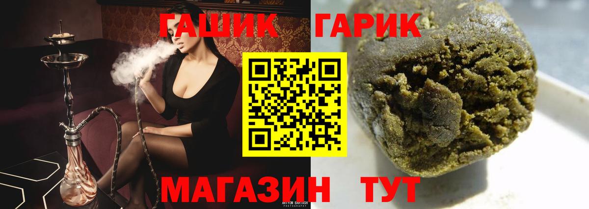 ГАШ VHQ  ГАШ индика сатива  Волгодонск 