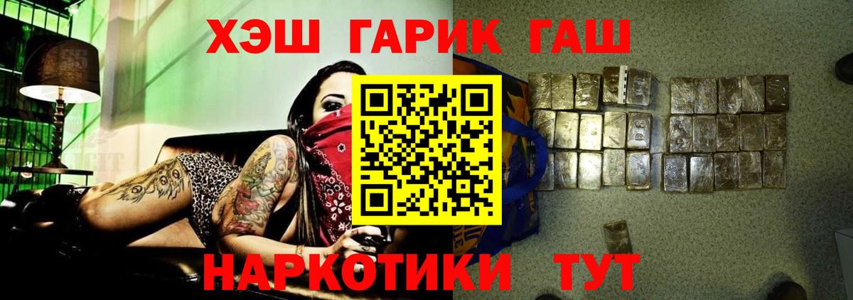 ГАШ убойный  ГАШИШ  ГАШ ice o lator  Волгодонск  Вход с VPN 