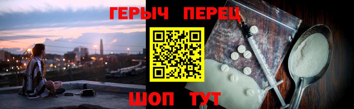 Героин гречка  Героин  Волгодонск 