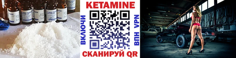 КЕТАМИН VHQ  ОМГ ОМГ   Волгодонск 