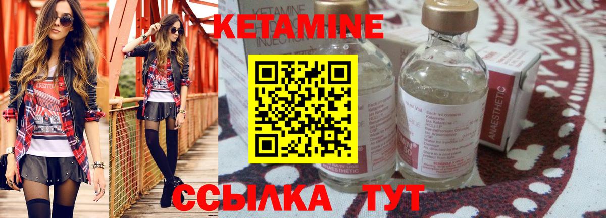 Кетамин ketamine  Волгодонск 