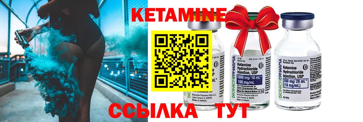 Волгодонск  Кетамин VHQ  Вход с VPN 