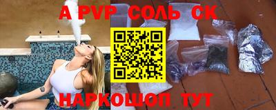 спайс Апшеронск