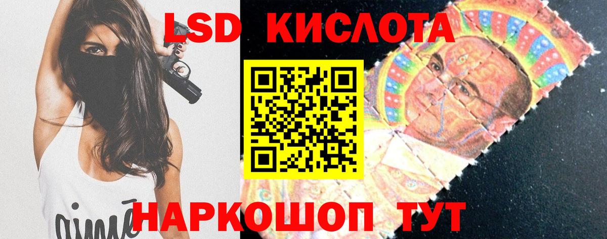 LSD-25 экстази кислота  LSD-25 экстази  Волгодонск  Лсд 25 экстази кислота 