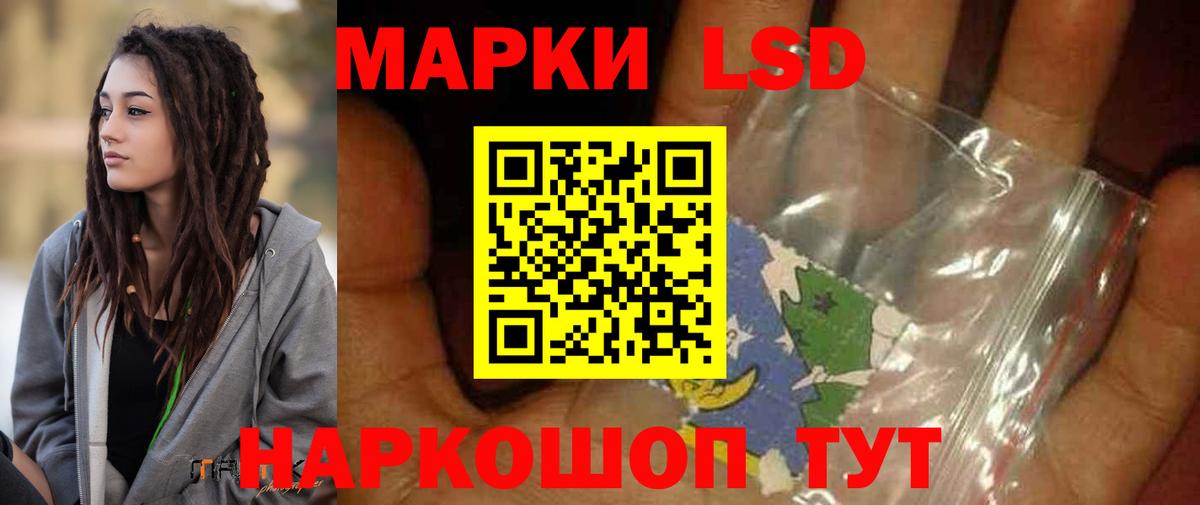 LSD-25 экстази ecstasy Волгодонск