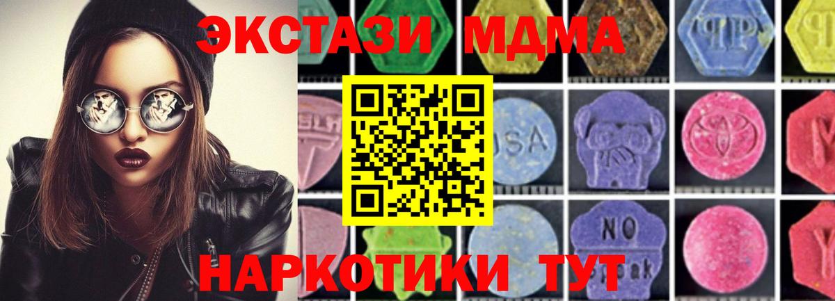 МДМА crystal Волгодонск