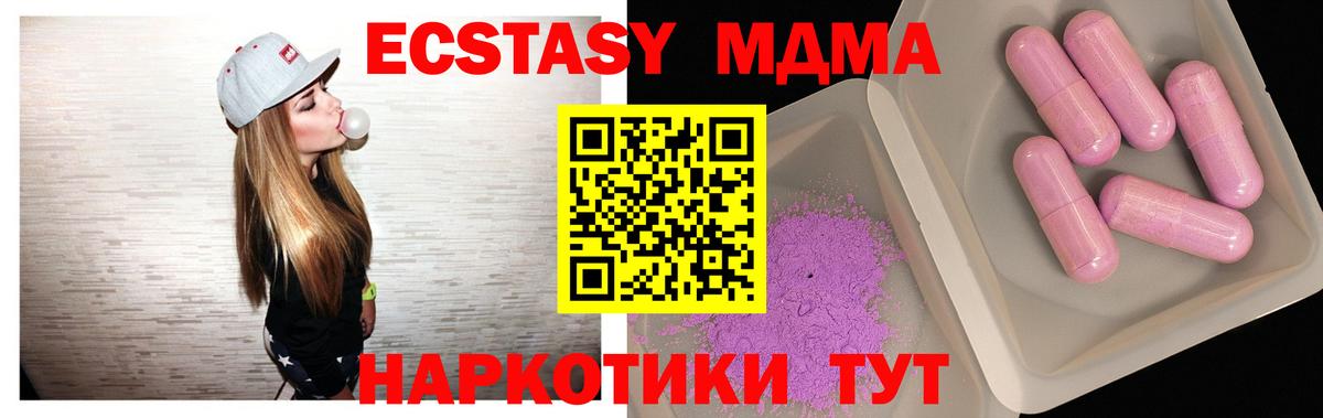 МДМА Molly  Волгодонск  MDMA Molly 