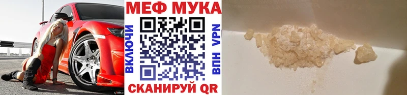 МЕФ mephedrone  купить наркотики цена  Волгодонск 
