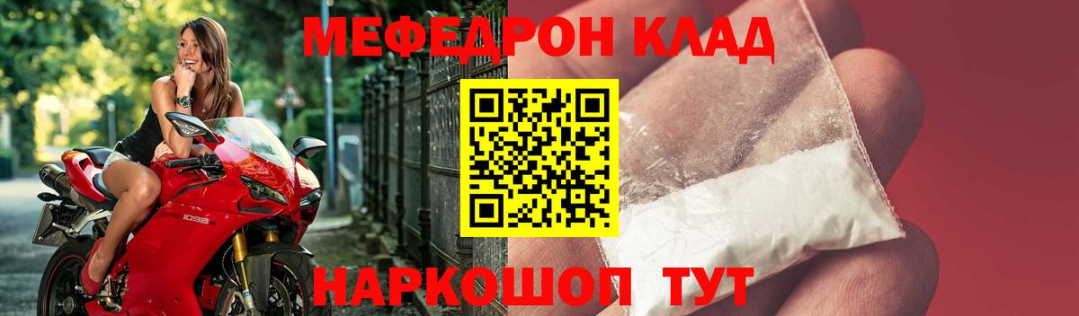 МЯУ-МЯУ 4 MMC  Меф  купить закладку  Волгодонск  Мефедрон mephedrone  Вход с VPN  Меф 