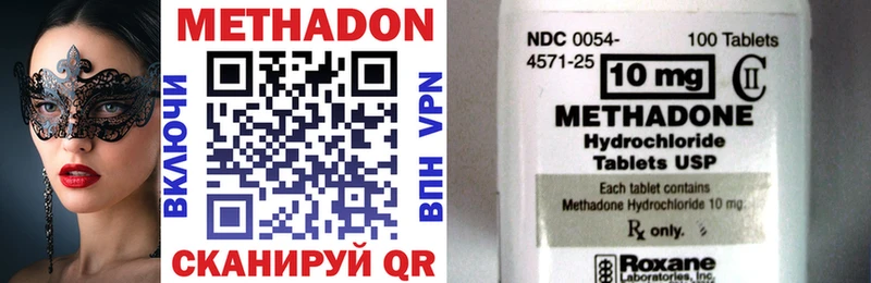 МЕТАДОН methadone  купить  сайты  Волгодонск 