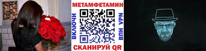 Метамфетамин винт  где можно купить   Волгодонск 