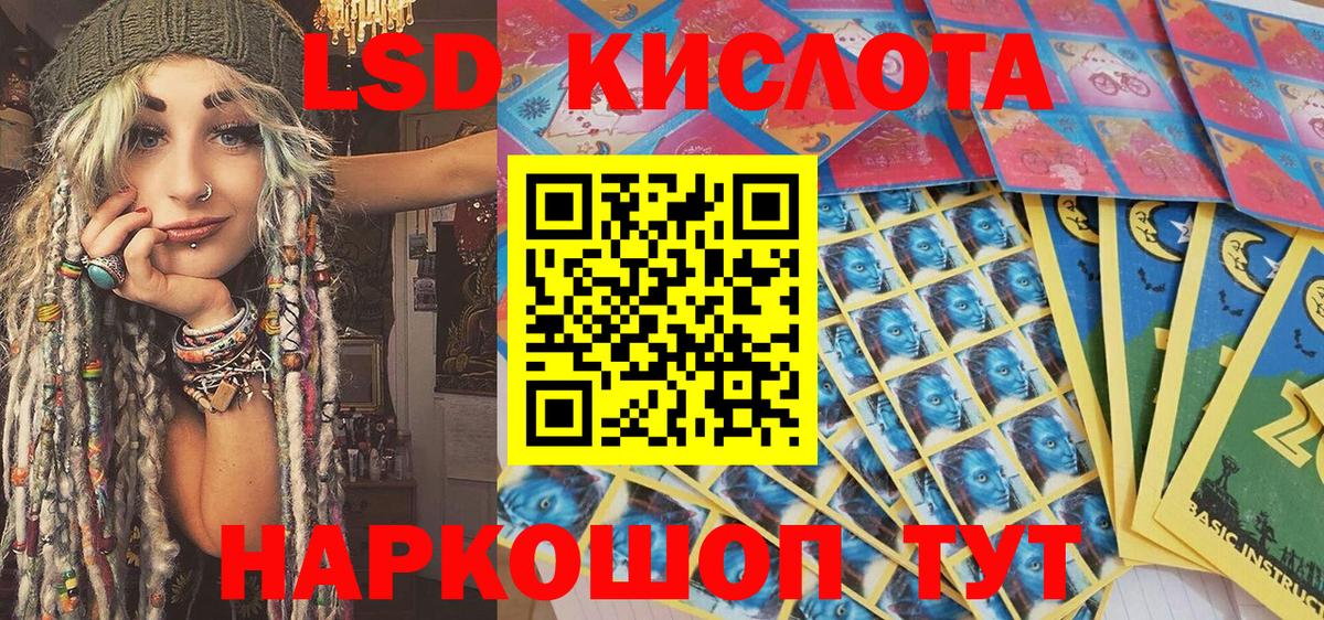 Волгодонск  Марки 25I-NBOMe 1500мкг  Марки 25I-NBOMe 1500мкг  Вход с VPN 