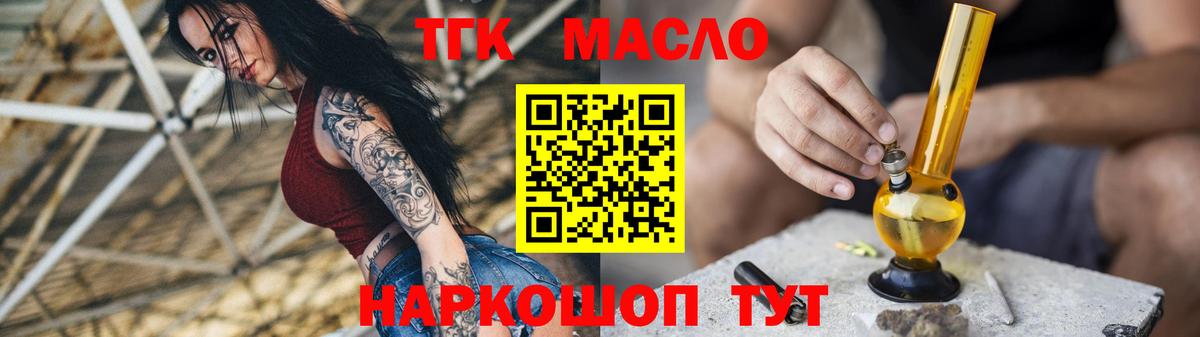 Дистиллят ТГК вейп с тгк  ТГК вейп с тгк  Волгодонск 