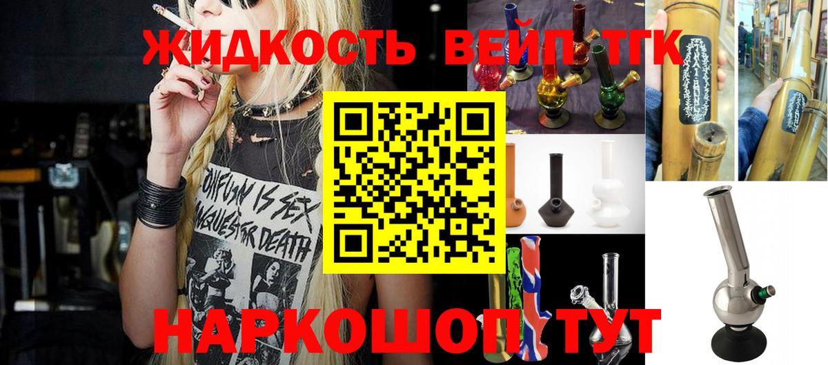 Волгодонск  Дистиллят ТГК концентрат  Вход с VPN 