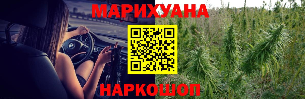 Марихуана THC 21% Волгодонск
